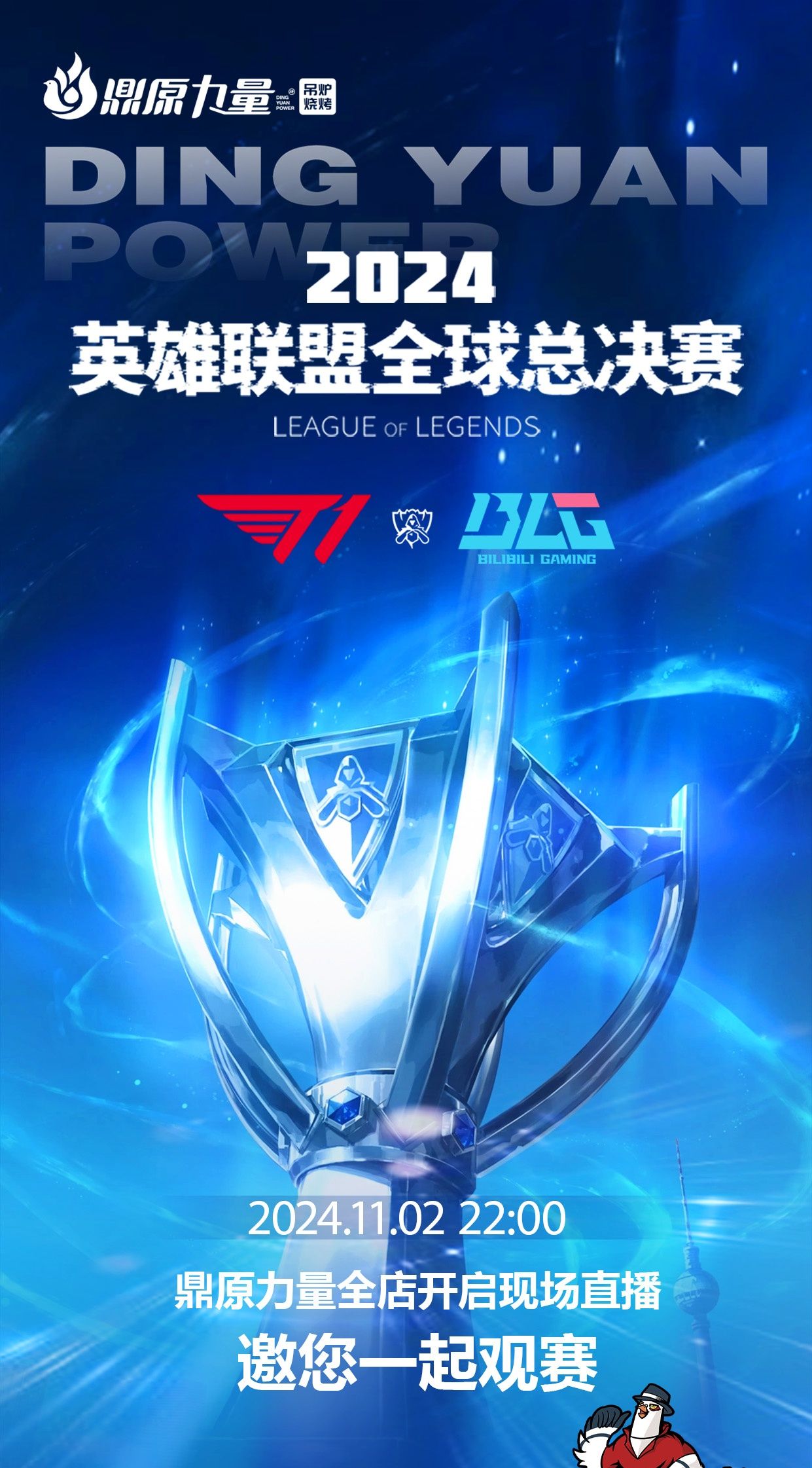 5赛季被放